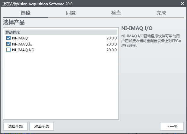 IMAQ I/O-请用于NI的帧接收器（图像采集卡）上的FPGA进行编程（一般为IO功能）