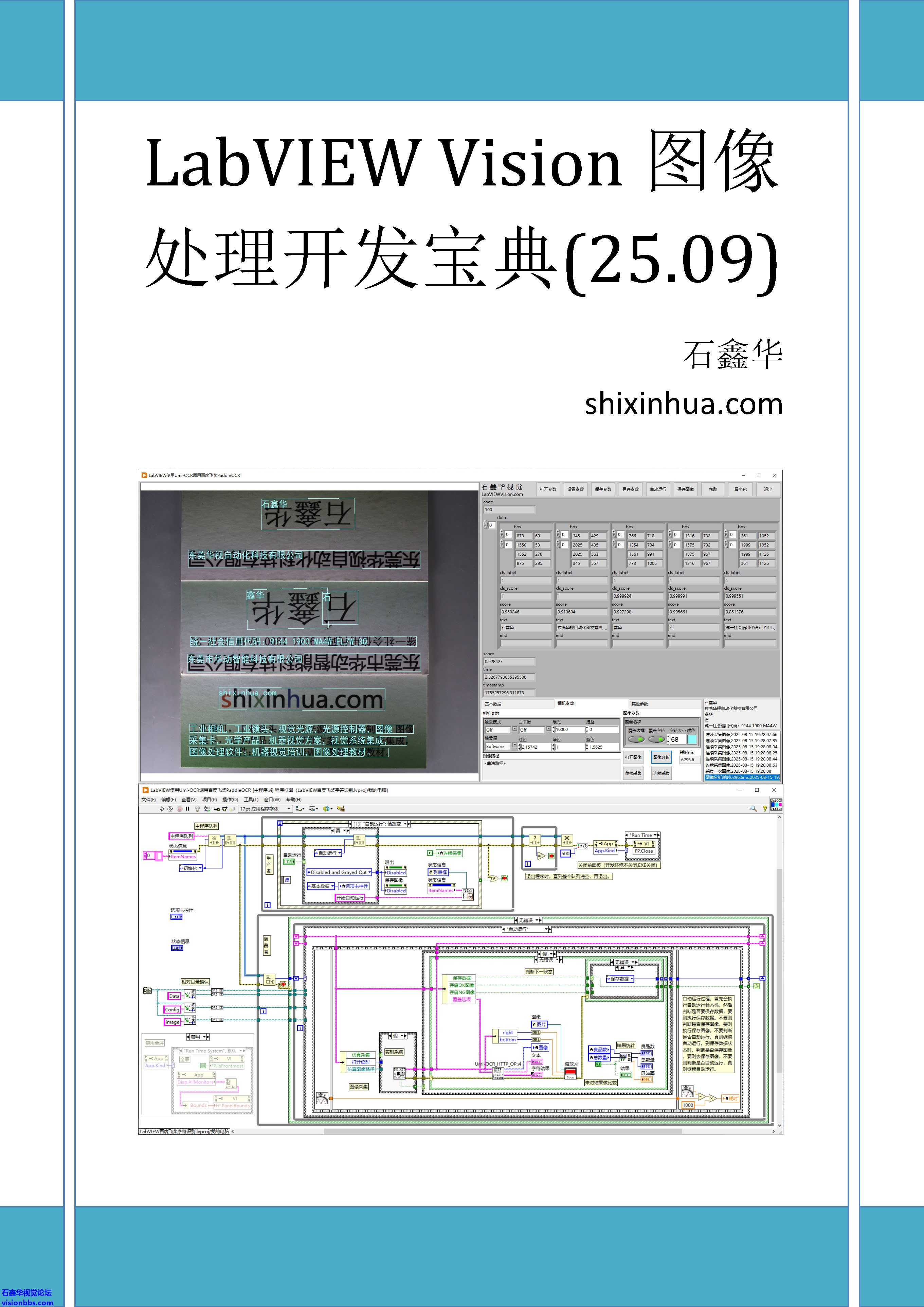 NI Visionͼ䣨ڶ棩