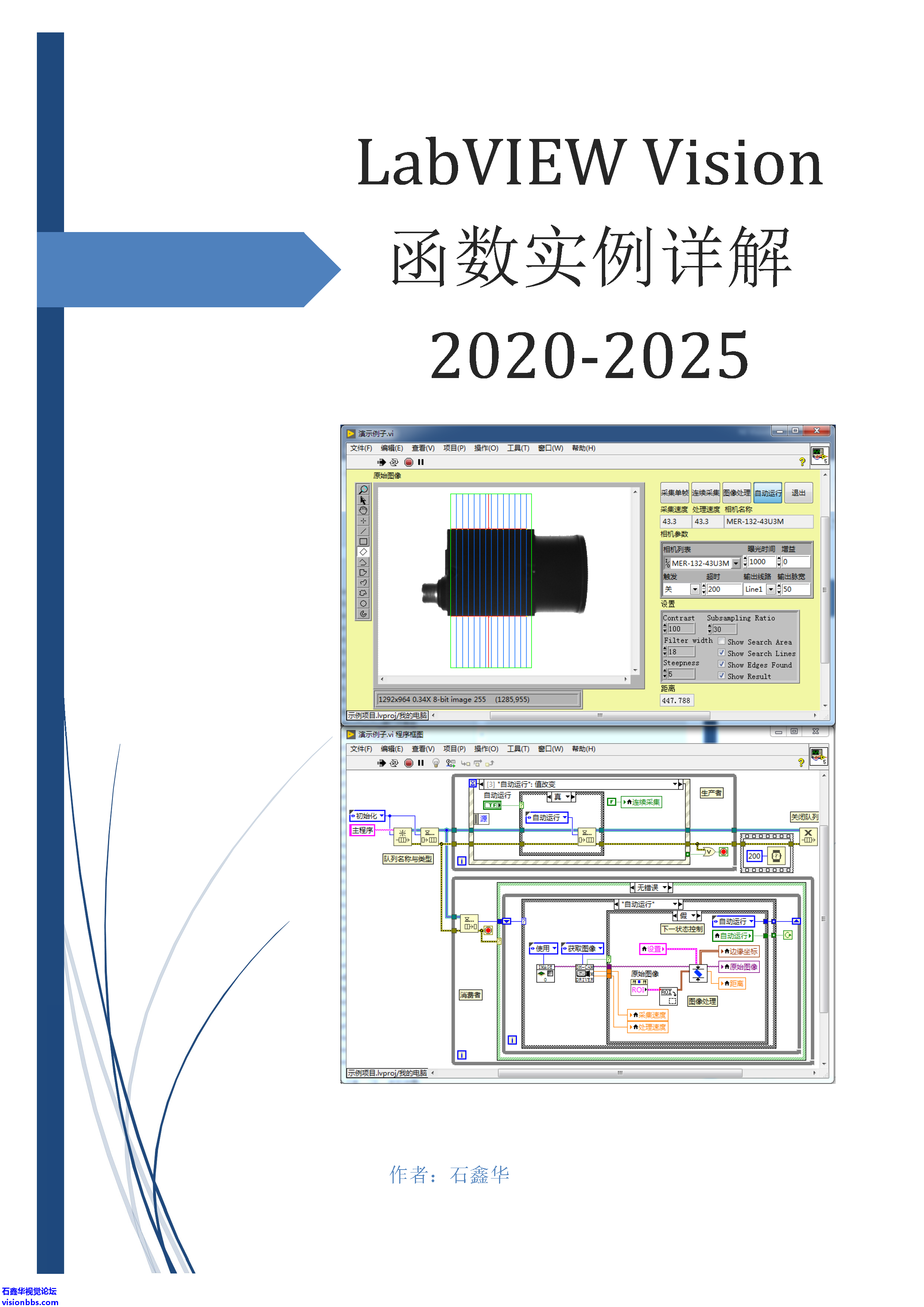 LabVIEW Vision����ʵ�����2020-2025����.png